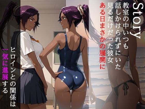 陰キャにNTR 四楓〇夜一編 サンプル画像1