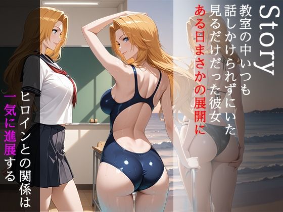 陰キャにNTR 松〇乱菊編 サンプル画像1