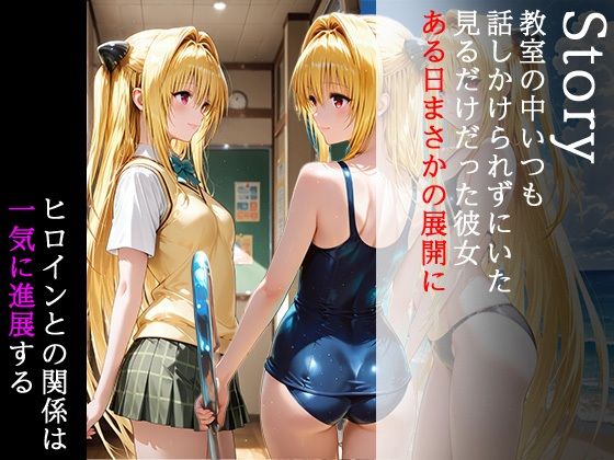陰キャにNTR  金◯の闇 サンプル画像1