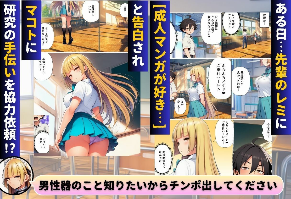 陰キャのオレが転校先で入部したのはコスプレ研究部！？ サンプル画像3