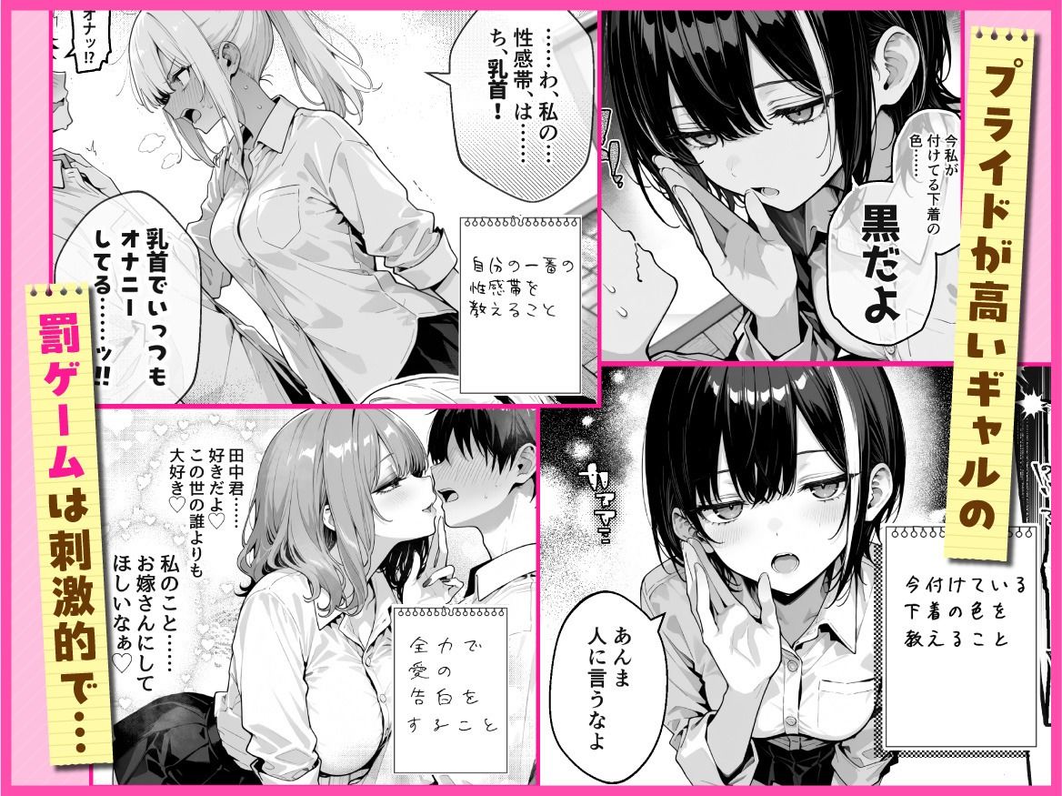 陰キャの俺、なぜか一軍ギャル3人組の罰ゲーム係に任命される サンプル画像3