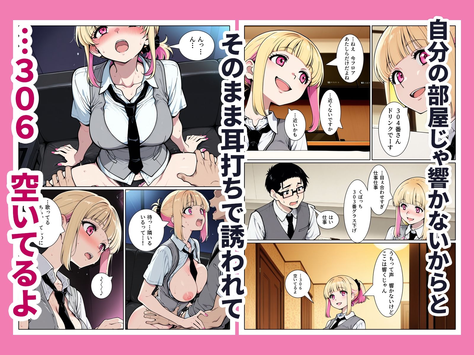 陰キャの俺が1軍擬態ギャルとカラオケバイト終わりに個室セックスしまくる関係になった話 サンプル画像6
