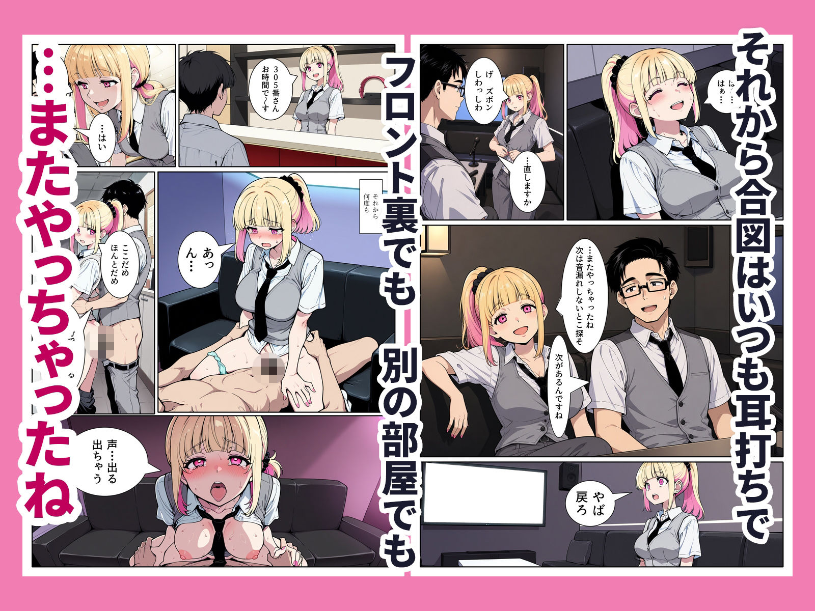 陰キャの俺が1軍擬態ギャルとカラオケバイト終わりに個室セックスしまくる関係になった話 サンプル画像8