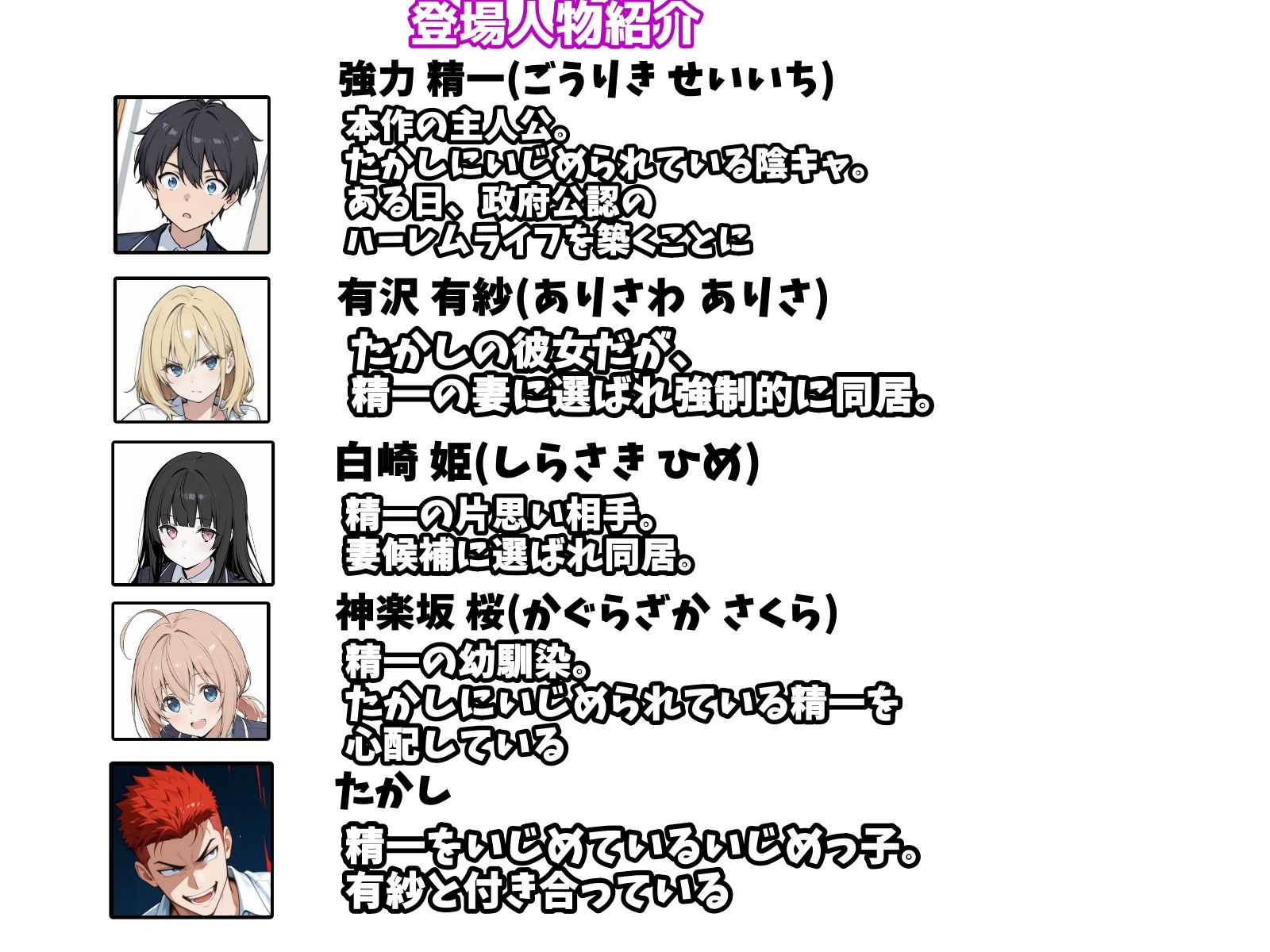 陰キャの俺がSSSランク優良精子保有者に選ばれたのでハーレム王になる話 〜いじめられっ子逆転劇〜 サンプル画像8