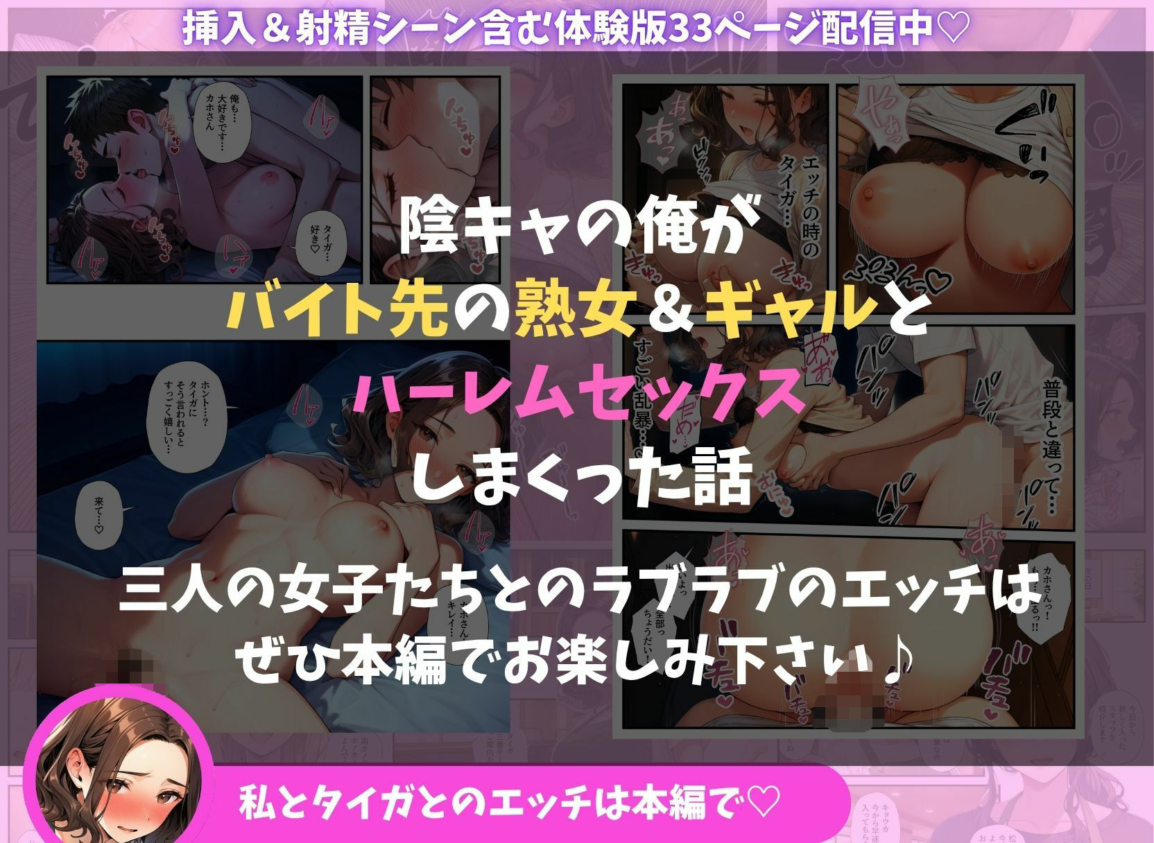 陰キャの俺がバイト先で熟女＆ギャルとハーレムセックスしまくった話 サンプル画像10