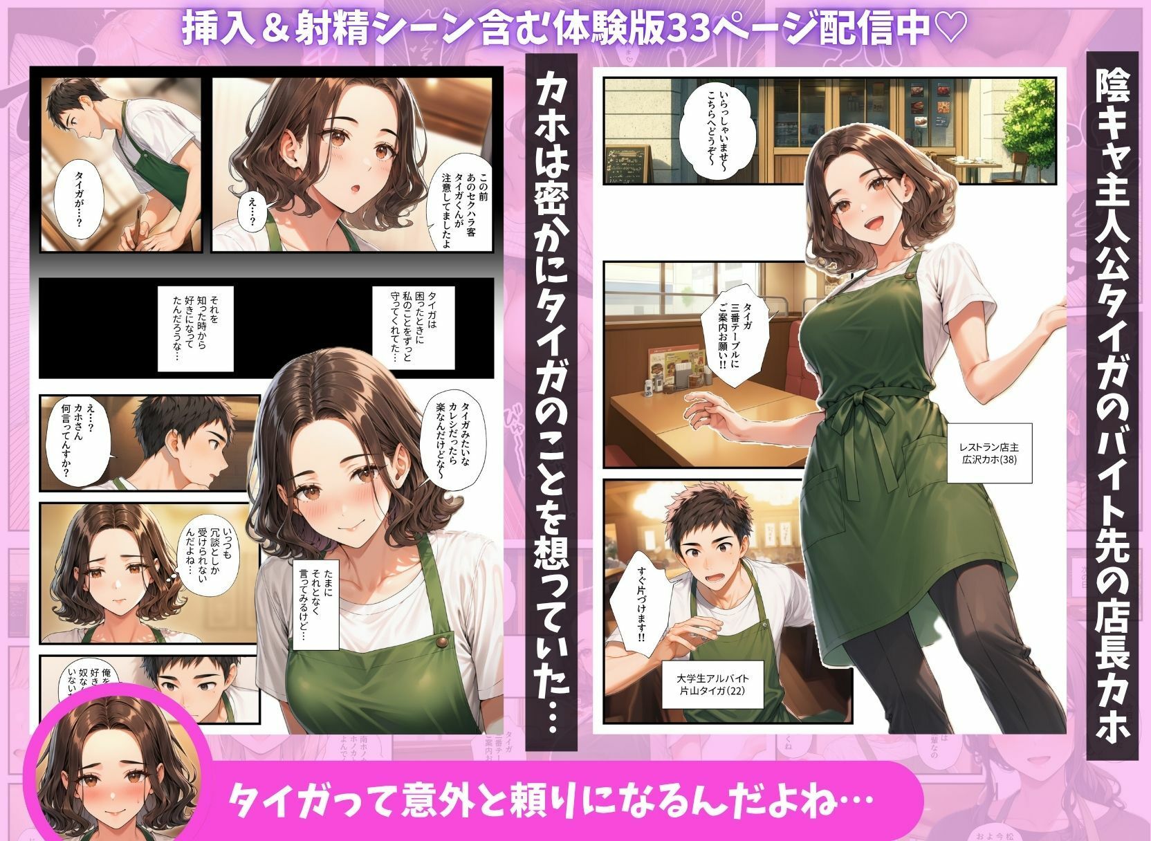 陰キャの俺がバイト先で熟女＆ギャルとハーレムセックスしまくった話 サンプル画像1