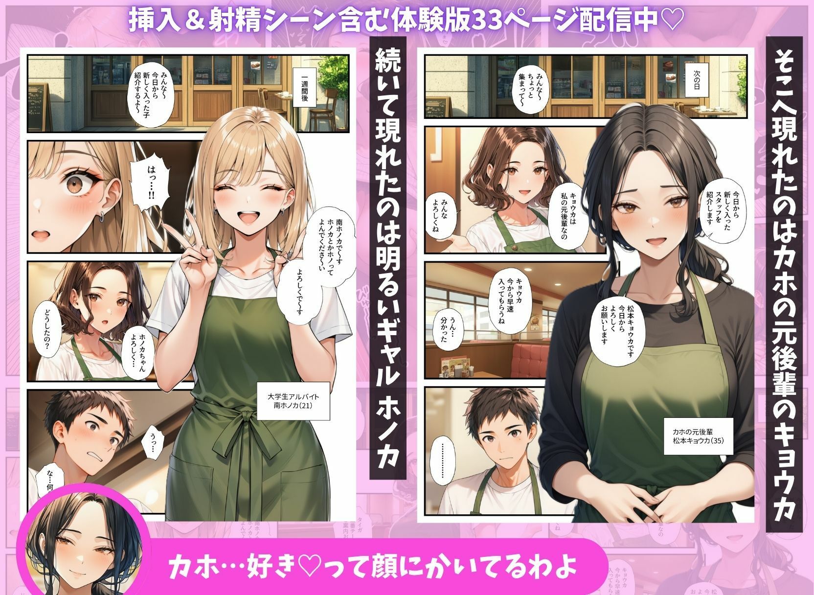 陰キャの俺がバイト先で熟女＆ギャルとハーレムセックスしまくった話 サンプル画像2