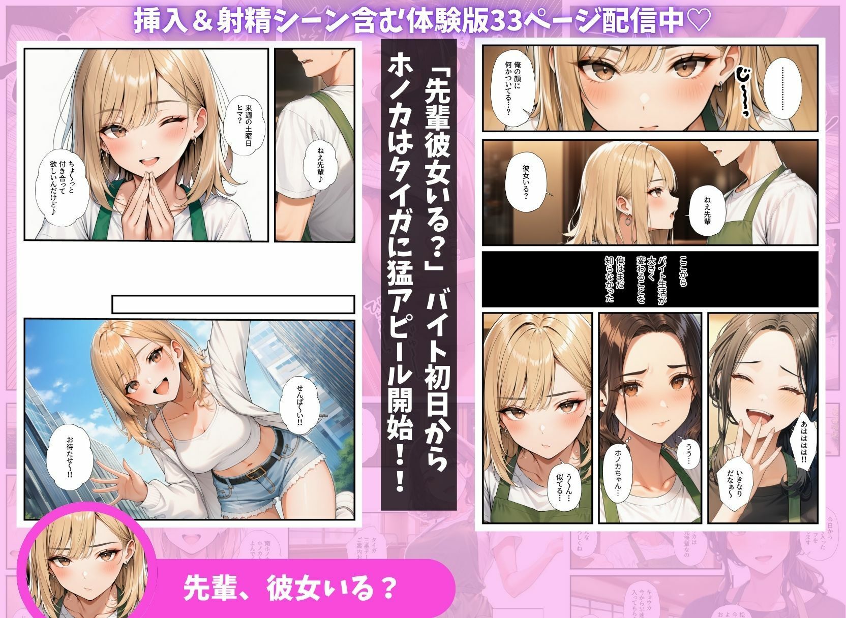 陰キャの俺がバイト先で熟女＆ギャルとハーレムセックスしまくった話 サンプル画像3