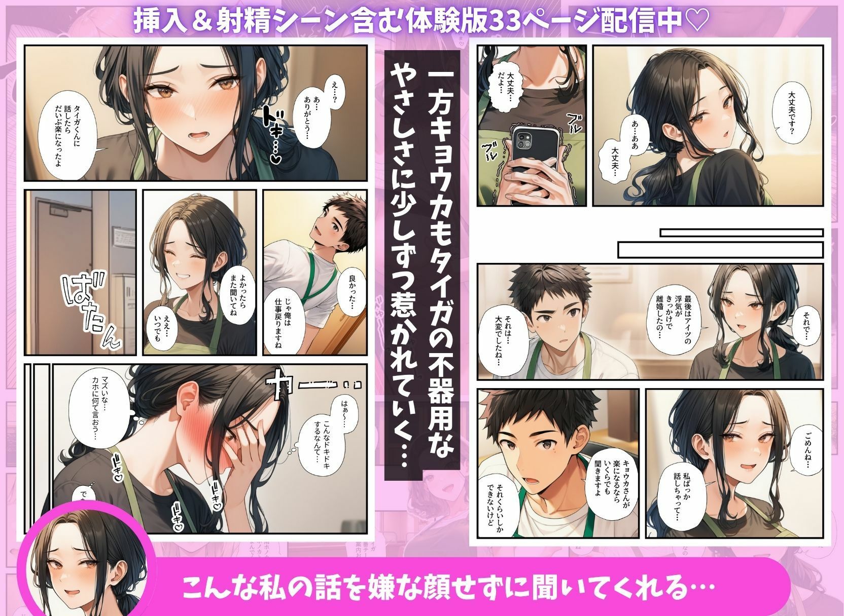 陰キャの俺がバイト先で熟女＆ギャルとハーレムセックスしまくった話 サンプル画像5