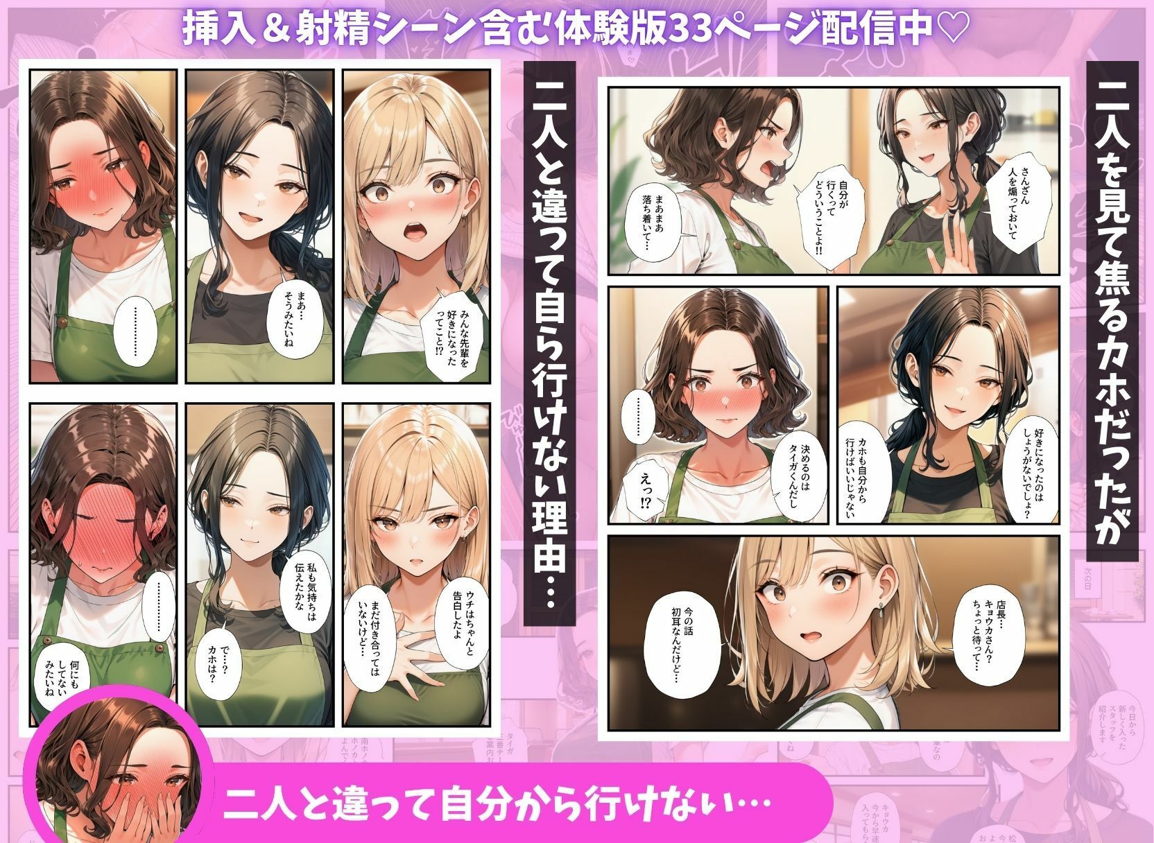 陰キャの俺がバイト先で熟女＆ギャルとハーレムセックスしまくった話 サンプル画像7