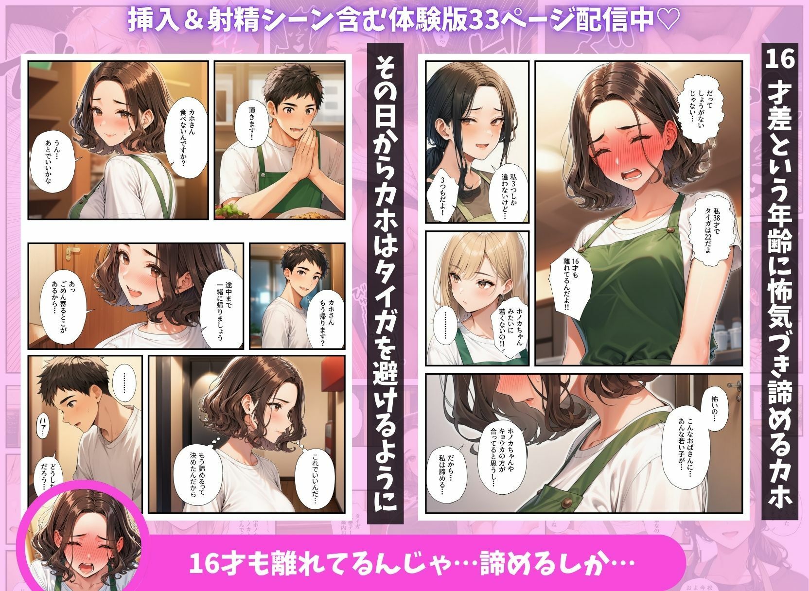 陰キャの俺がバイト先で熟女＆ギャルとハーレムセックスしまくった話 サンプル画像8