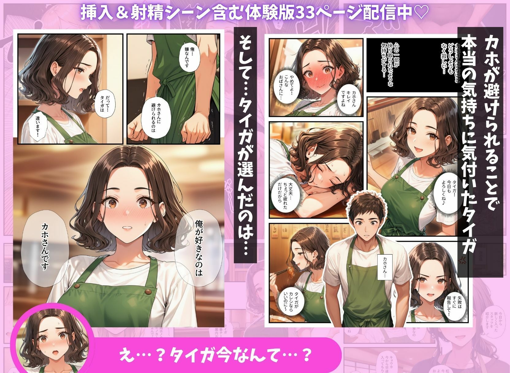 陰キャの俺がバイト先で熟女＆ギャルとハーレムセックスしまくった話 サンプル画像9