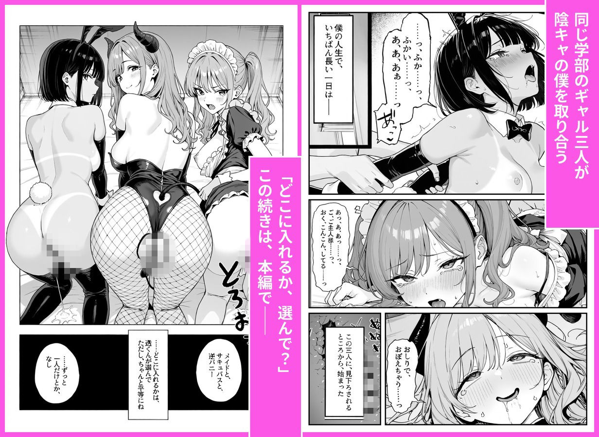 陰キャの俺がリフレ研修のモニターになったら、一軍ギャル3人組に’練習台’にされて全員中出しした話 サンプル画像7