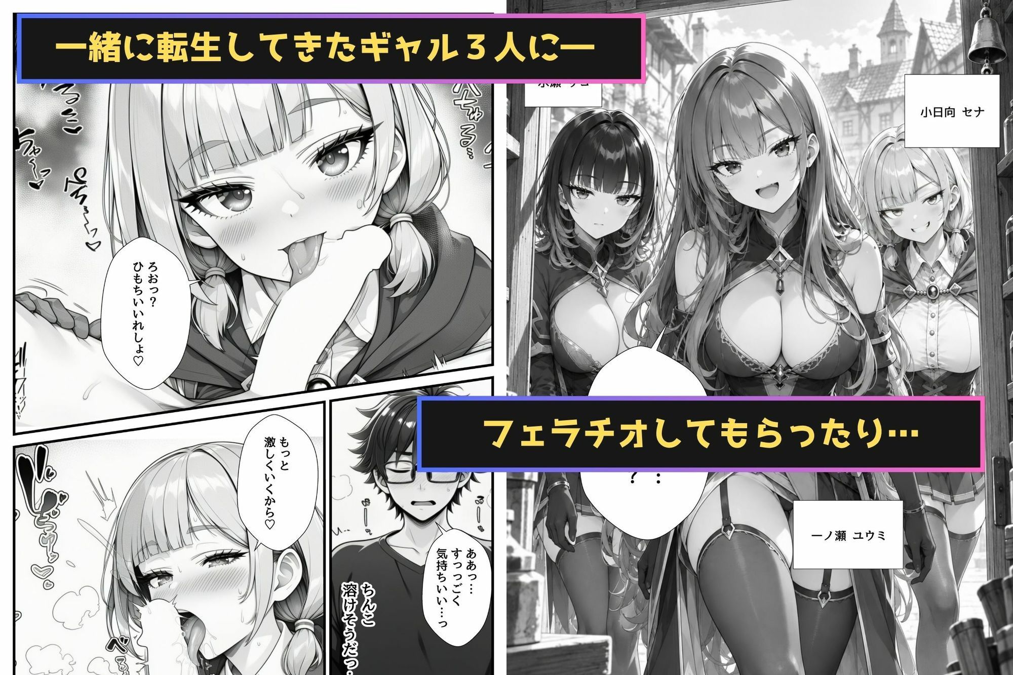 陰キャの俺が異世界転移したらSSSランクチンポでギャルハーレムになった話 サンプル画像2