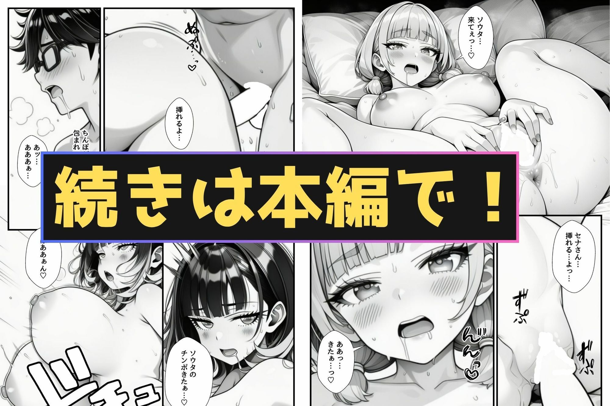 陰キャの俺が異世界転移したらSSSランクチンポでギャルハーレムになった話 サンプル画像9