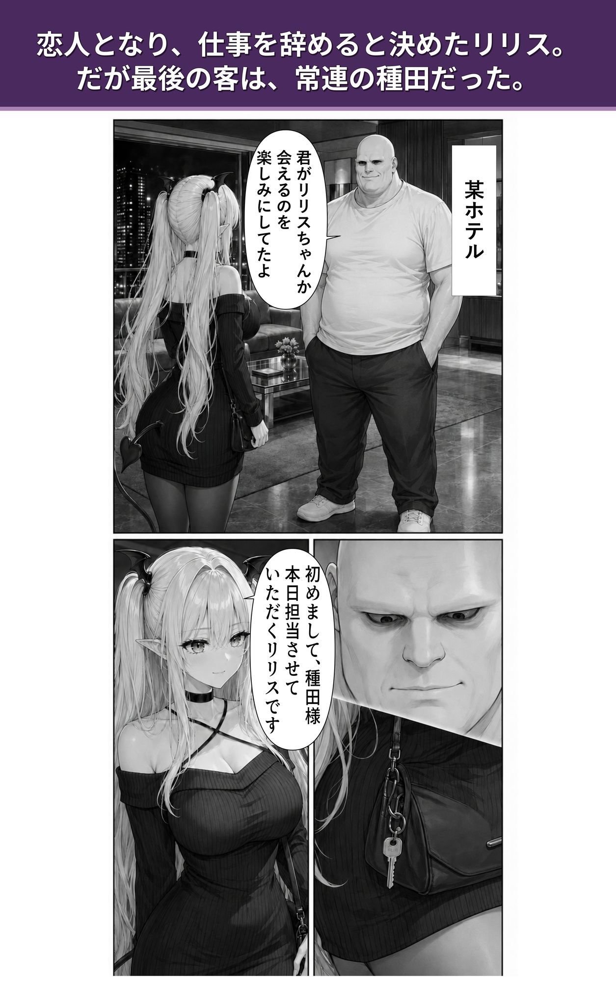 陰キャの俺に初めてできた爆乳サキュバス彼女が、寝取られ雑魚まん堕ち。 サンプル画像5
