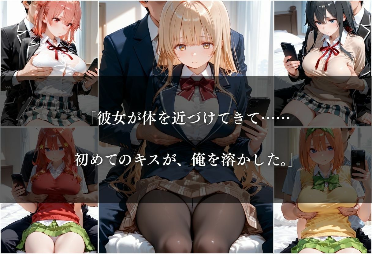 陰キャの俺の部屋に、クラスの1軍巨乳美少女が突然押しかけてきた〜Vol.2〜 サンプル画像5