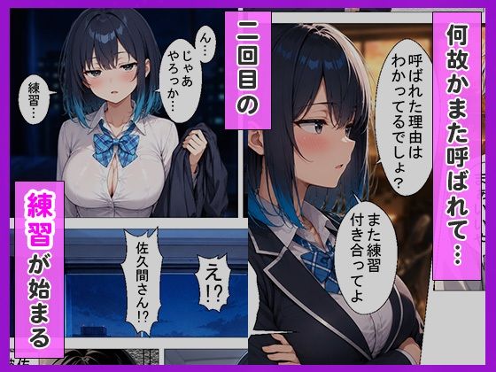陰キャの俺をセックスの練習台にしたクールギャルが種付けされてメス堕ちした件 サンプル画像6
