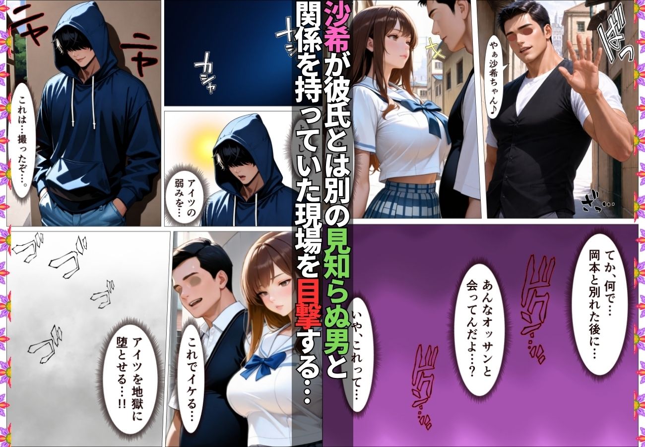 陰キャの俺を馬鹿にしてくる生意気一軍女子を専用肉便器にしてわからせた話【女子校生】【復讐】【快楽堕ち】【154p】 サンプル画像4