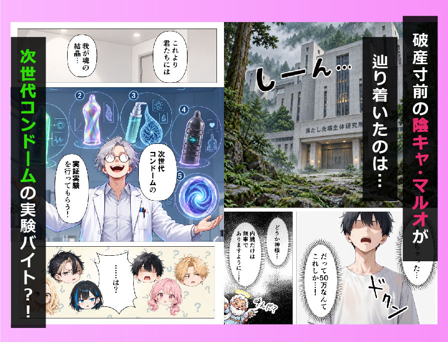 陰キャの僕が、新種のコンドーム実験バイトでまさかのギャルハーレムになった話 サンプル画像1
