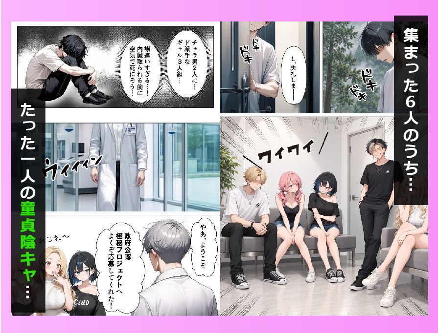 陰キャの僕が、新種のコンドーム実験バイトでまさかのギャルハーレムになった話 サンプル画像2