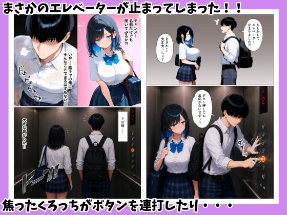 陰キャの僕がジト目クールギャルと出られない密室で絶叫絶頂セックスした話 サンプル画像3