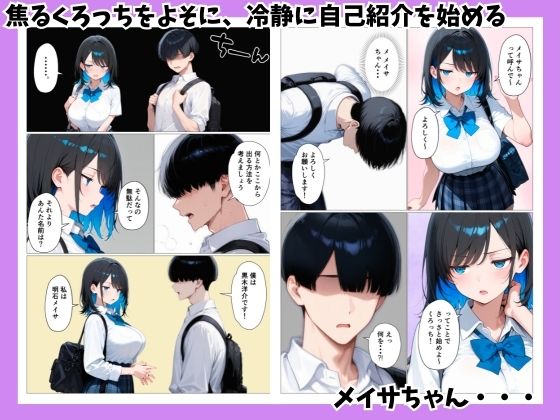 陰キャの僕がジト目クールギャルと出られない密室で絶叫絶頂セックスした話 サンプル画像6