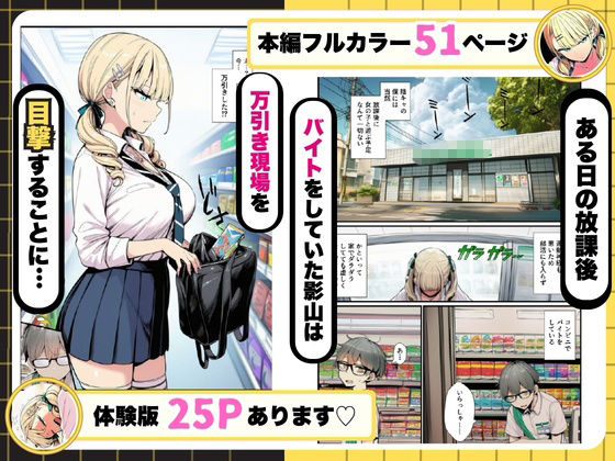陰キャの僕が金髪で強気な一軍ギャルを分からせた話 サンプル画像3