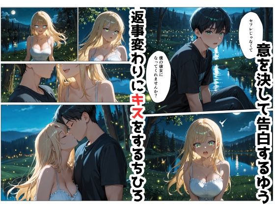 陰キャの僕とギャル従姉妹〜セフレから始まるガチ恋SEX〜 サンプル画像7