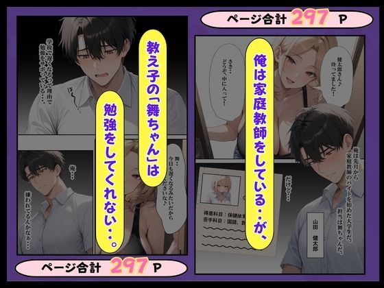 陰キャの家庭教師教え子と母親に童貞を奪われる話 サンプル画像1