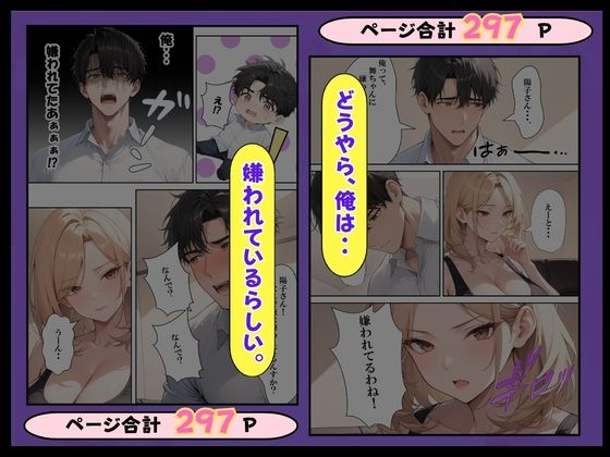 陰キャの家庭教師教え子と母親に童貞を奪われる話 サンプル画像2