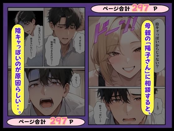 陰キャの家庭教師教え子と母親に童貞を奪われる話 サンプル画像4