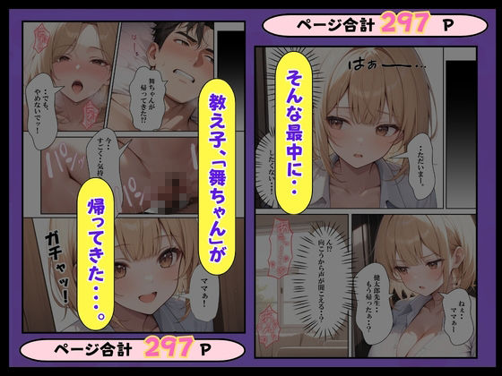 陰キャの家庭教師教え子と母親に童貞を奪われる話 サンプル画像7
