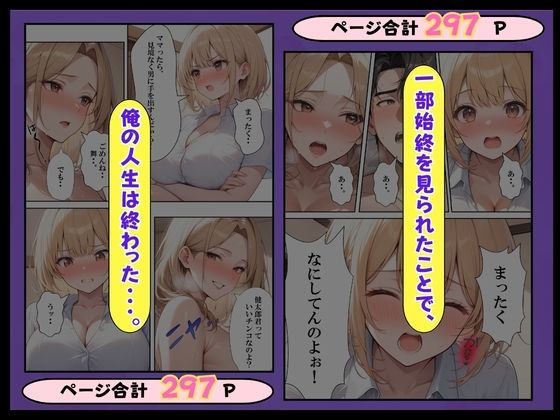 陰キャの家庭教師教え子と母親に童貞を奪われる話 サンプル画像8