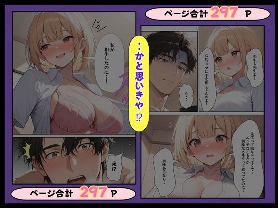 陰キャの家庭教師教え子と母親に童貞を奪われる話 サンプル画像9