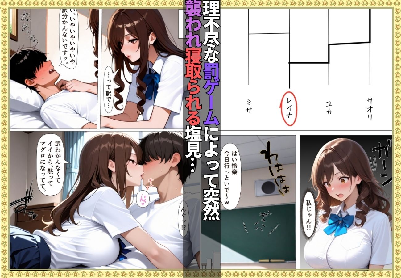 陰キャの童貞狩りした筈がチン堕ちしおねだりSEXするなんて…【女子校生】【一軍女子】【搾精】【ギャル】【156ページ】 サンプル画像3