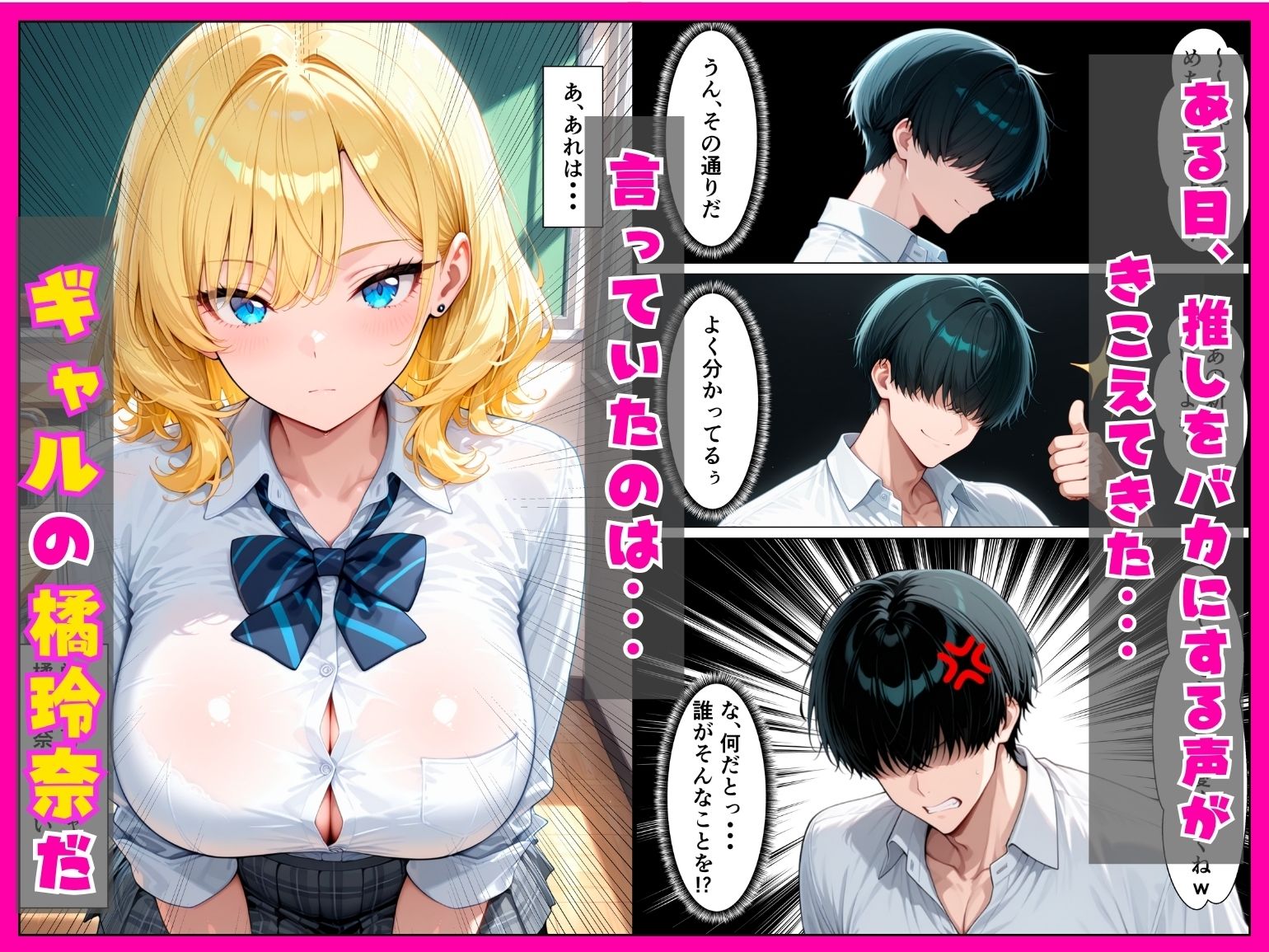 陰キャオタクの僕に厳しいギャルとイチャラブ中出しセックスした話 サンプル画像2