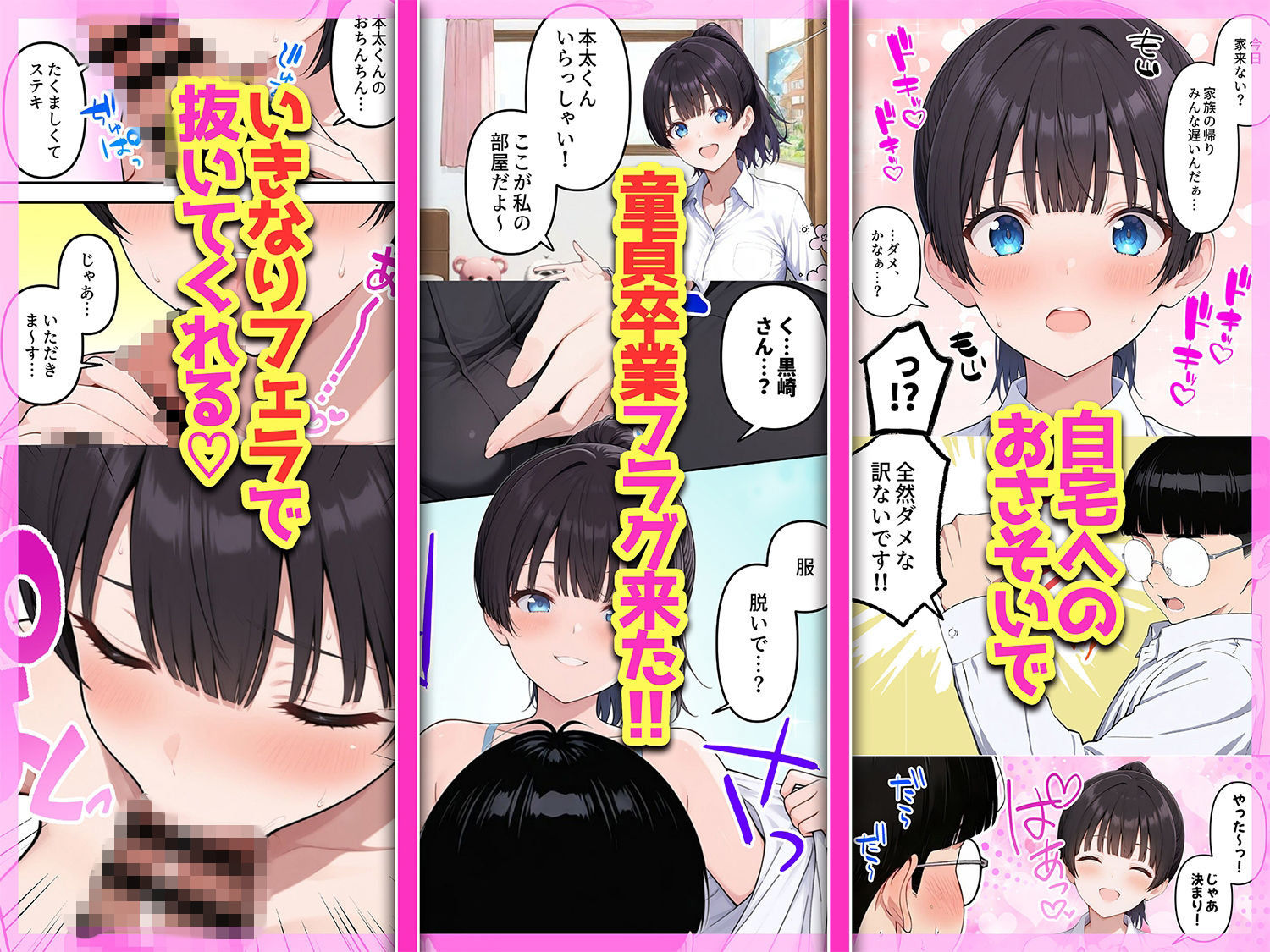 陰キャヲタクであればあるほど！モテる世界で僕はヤリチンになりました サンプル画像4