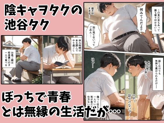陰キャヲタクの俺が一軍ギャルと中出しセックスした話 サンプル画像1