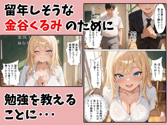 陰キャヲタクの俺が一軍ギャルと中出しセックスした話 サンプル画像2