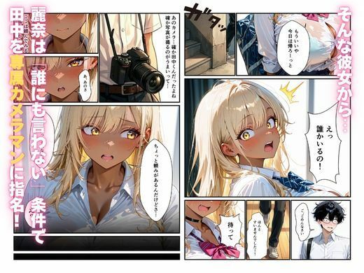 陰キャ写真部員が1軍ギャルの全部を撮ってイチャらぶセックスした話 サンプル画像3