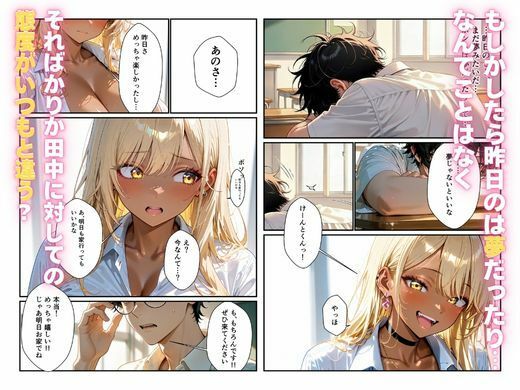 陰キャ写真部員が1軍ギャルの全部を撮ってイチャらぶセックスした話 サンプル画像6