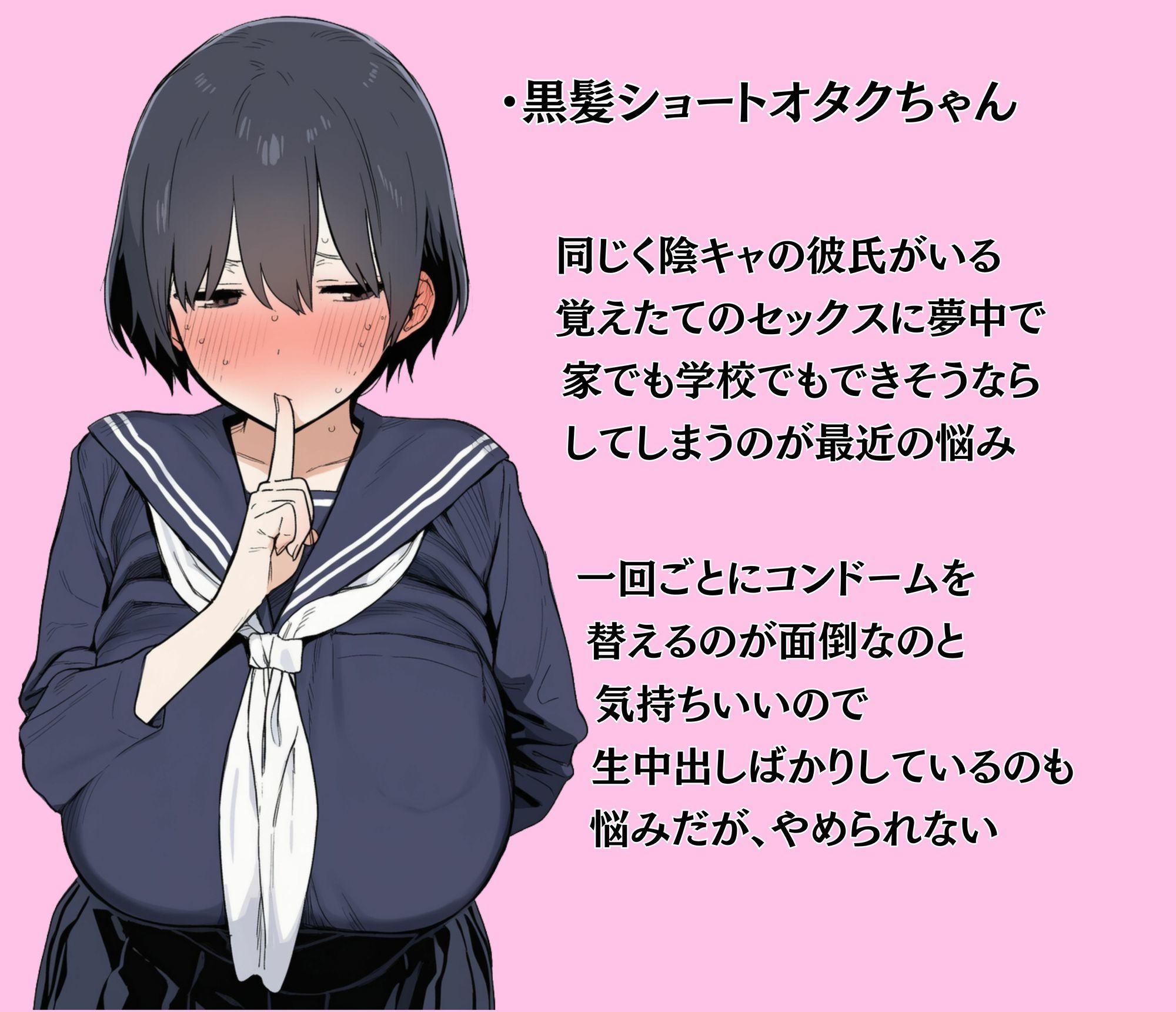 陰キャ女子たちの誰にも言えない性事情 サンプル画像1