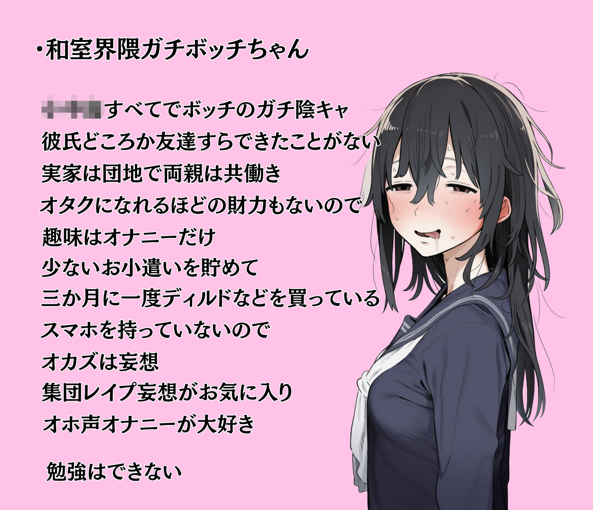 陰キャ女子たちの誰にも言えない性事情 サンプル画像3