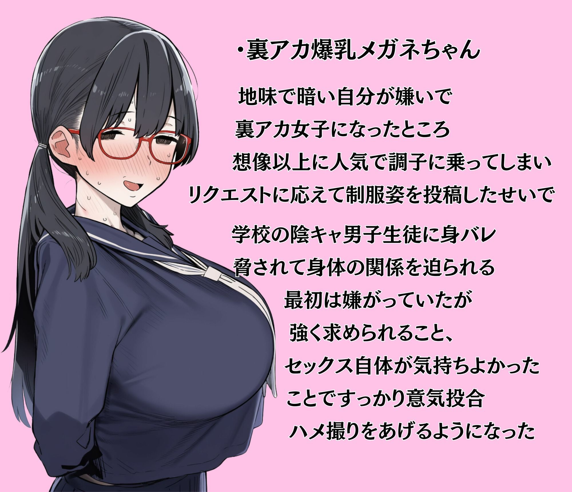 陰キャ女子たちの誰にも言えない性事情 サンプル画像6