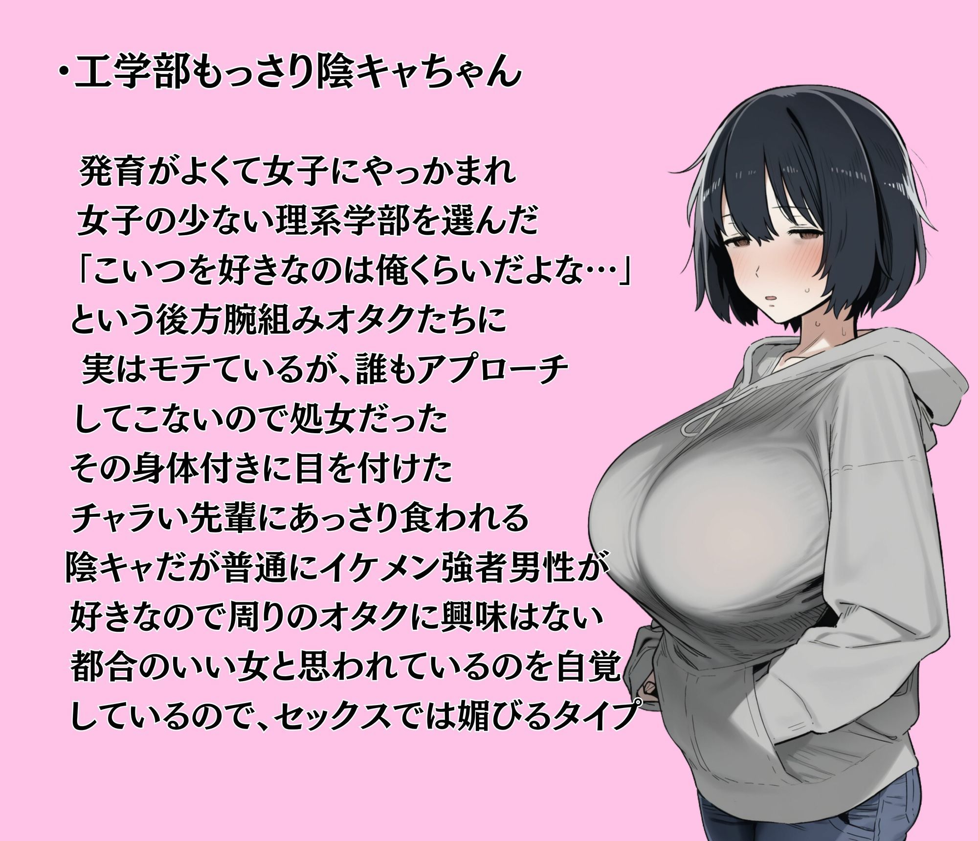 陰キャ女子たちの誰にも言えない性事情 サンプル画像8