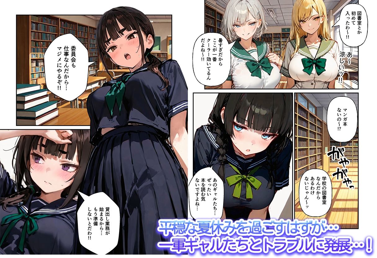 陰キャ女子ばかりの図書委員会でエロ本を見ながらコスプレセックスした話 サンプル画像2