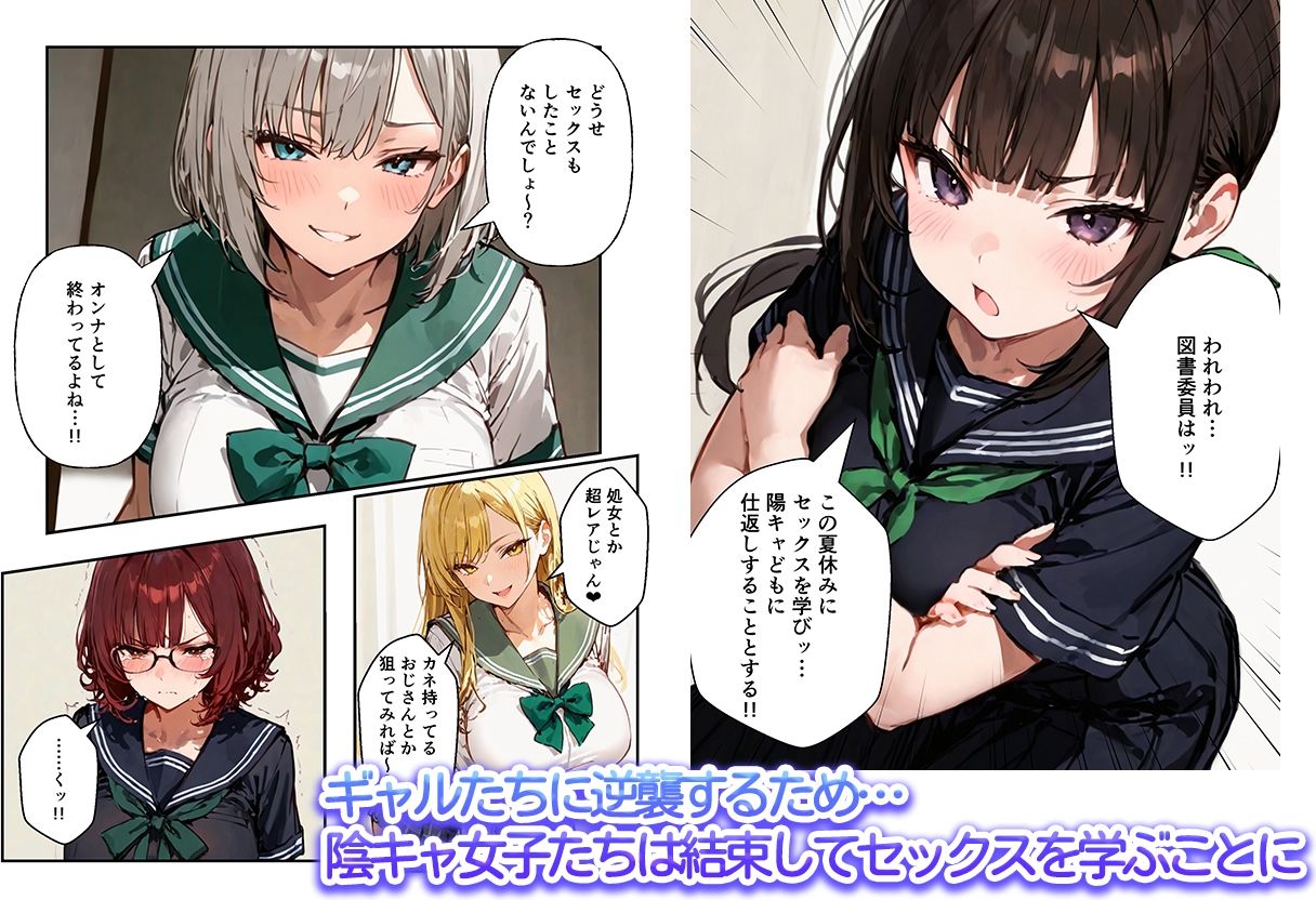 陰キャ女子ばかりの図書委員会でエロ本を見ながらコスプレセックスした話 サンプル画像3