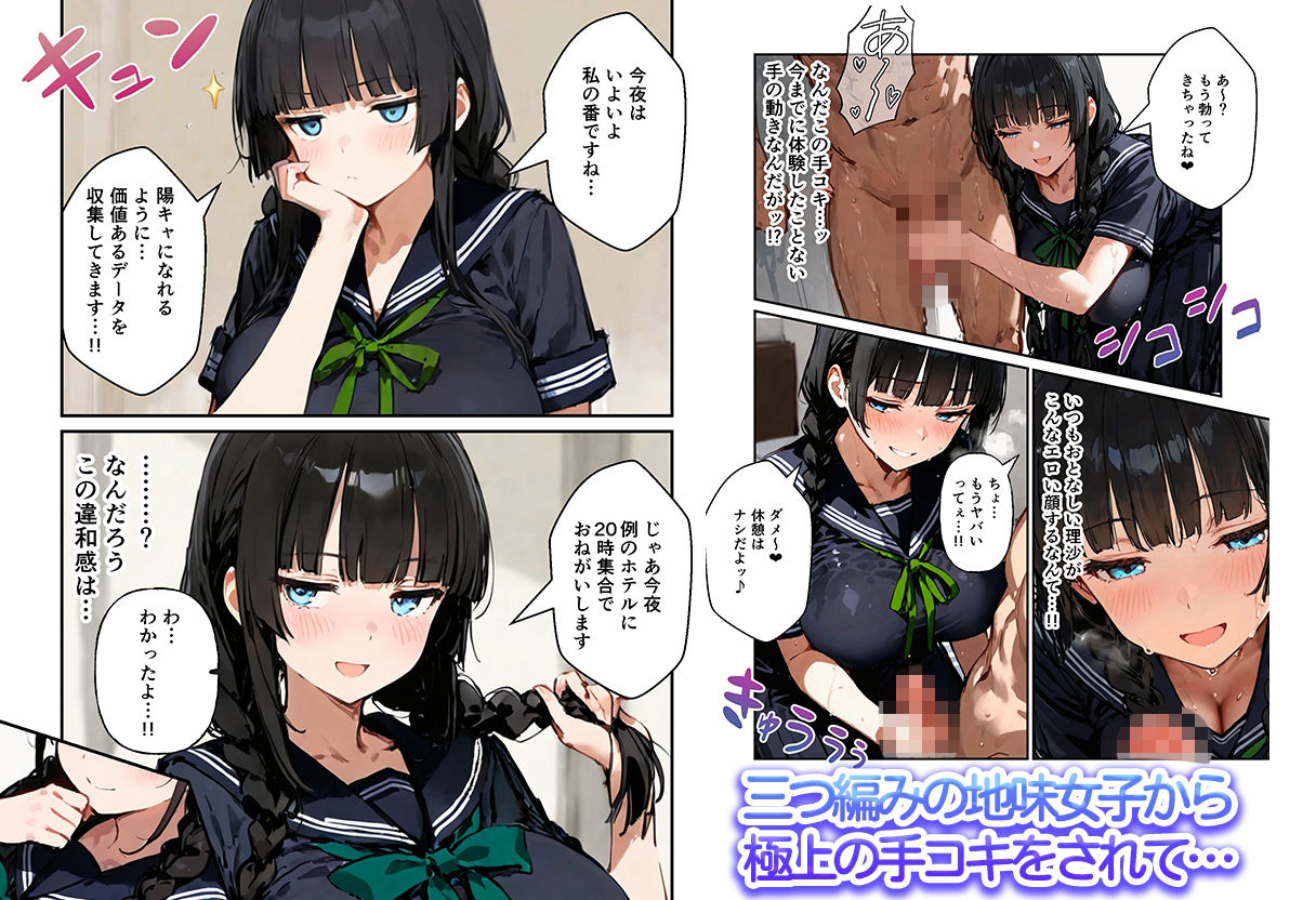 陰キャ女子ばかりの図書委員会でエロ本を見ながらコスプレセックスした話 サンプル画像8