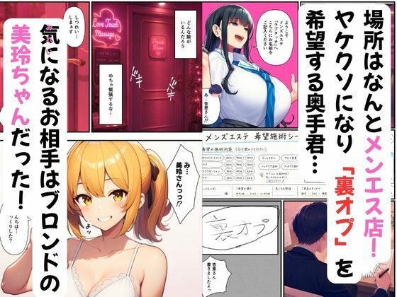 陰キャ男がマッサージ姉妹にメンエス店で裏オプ希望で姉妹丼達成 サンプル画像2
